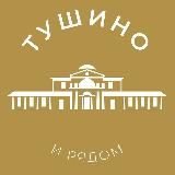 Тушино 24/7 • СЗАО