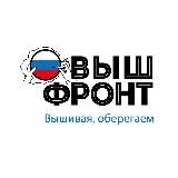 ВышФронт - вышиваем с душой 💞