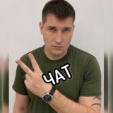 Красичков Дмитрий Сергеевич Chat