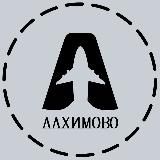 ЖК Алхимово | Новости