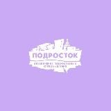 Подросток Казань