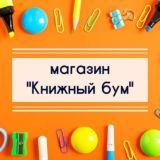 Книжный Бум Узбекистан