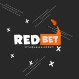 RED BET | ЛУЧШИЕ ПРОГНОЗЫ НА СПОРТ 💰