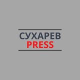 Сухарев Press Cat