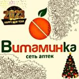 ВИТАМИНКА сеть аптек