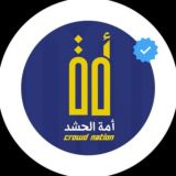 أمة الحشد | crowd nation
