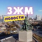 ЗАПАДНЫЙ РОСТОВА 🆕