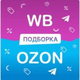 Подборка товаров WB/OZON Chat