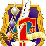 Гимназия 96 г. Челябинска