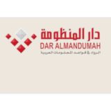 دار المنظومة📚 رسائل ماجستير ودكتوراه📚