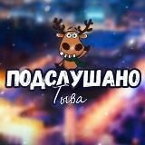 ANONIM ЖЕНСКАЯ | ТЫВА