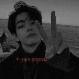 K-pop| дорамы😍