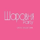 Шаровня Party