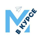 Москва в Курсе! Куда сходить в столице