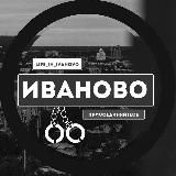 «Жизнь в Иваново»