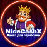 ❄️NiceCashX - Заработок☃️