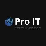 Pro IT | Нейросети | Технологии