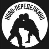 Ново-Переделкино