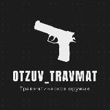 Отзывы о магазине 🤝