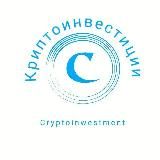 Криптовалюта Инвестиции