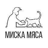 Миска Мяса