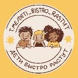 Дети быстро растут 🚸