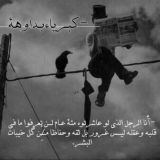 خواطر و عبارات كبرياء بداوه