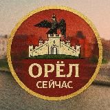 ОРЁЛ НОВОСТИ 🦅