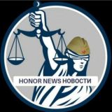HONOR NEWS новости чат