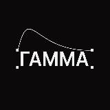 гамма