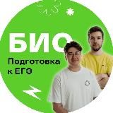 EGE hub | Биология | ЕГЭ 2025