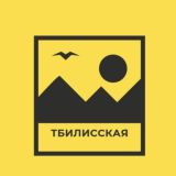 Тбилисская Знакомства