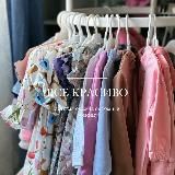 🤩 ВСЁ КРАСИВО 🤩 одежда для детей и их мам оптом и розница Zara H&M Екатеринбург Косулино