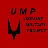 🔒ꑭ✙Ukrainian Мilitary Рroject✙ꑭ🔒