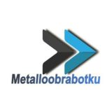 Металлообработка