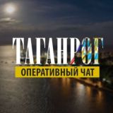 Таганрог - оперативный чат