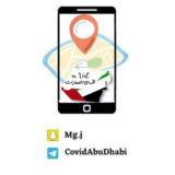 في الامارات 🇦🇪