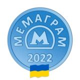 Мемаграм 🇺🇦