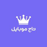 تاج موبایل