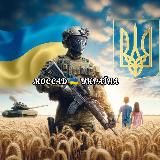 𝓜𝓸𝓼𝓼𝓪𝓭 🇺🇦𝓤𝓴𝓻𝓪𝓲𝓷𝓪🔱