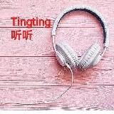 TingTing 听听 🎧