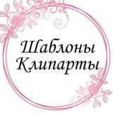 Шаблоны Шокбоксов