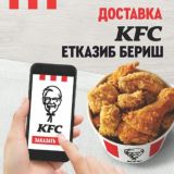 KFC Uzbekistan Delivery