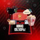 Кино|Обзоры