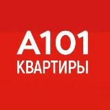 ГК «А101» - Брокер | Жильё