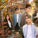 Melody Of Secrets (Ash)