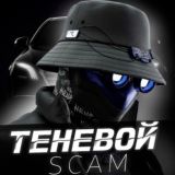 Теневой Chat