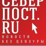 СеверПост