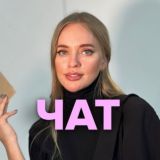 Виталия Бейда. Сеть Nespa Chat