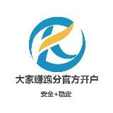 大家赚跑分官方开户【代收代付】